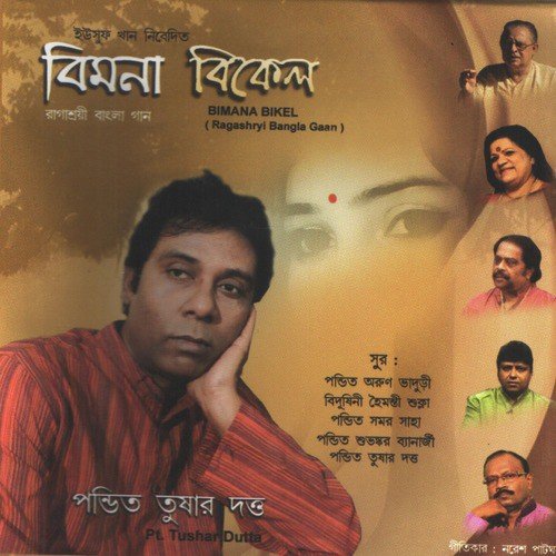 Pt. Tushar Dutta Songs MP3 Download